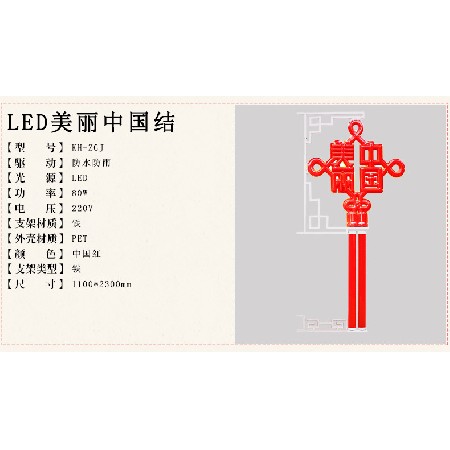 LED美麗中國結亞克力發(fā)光中國結燈喜慶裝飾防水景觀路燈廠家批發(fā)