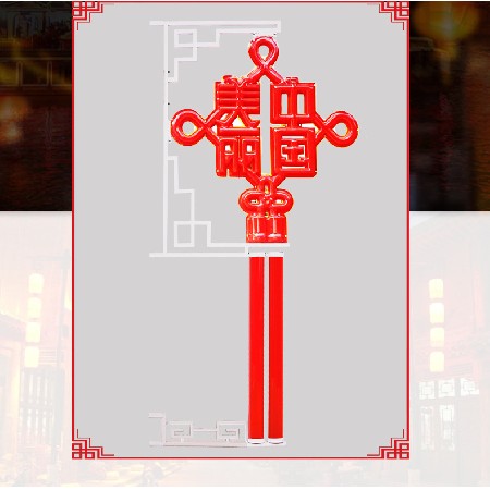 LED美麗中國結亞克力發(fā)光中國結燈喜慶裝飾防水景觀路燈廠家批發(fā)